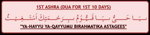 Dua for 1st Ashra (10 days) of Ramadan